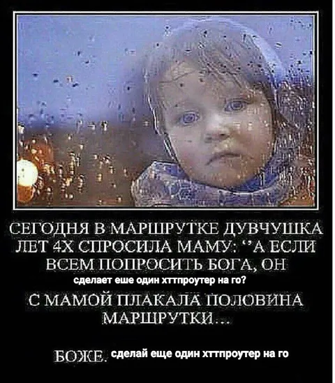 Девочка попросила роутер