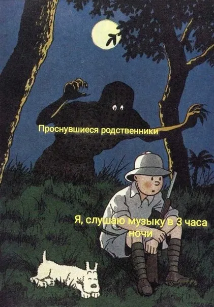 Проснувшиеся родственники ночью