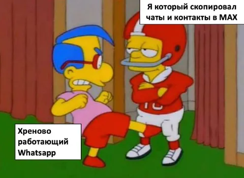Скопировал чаты и контакты в MAX