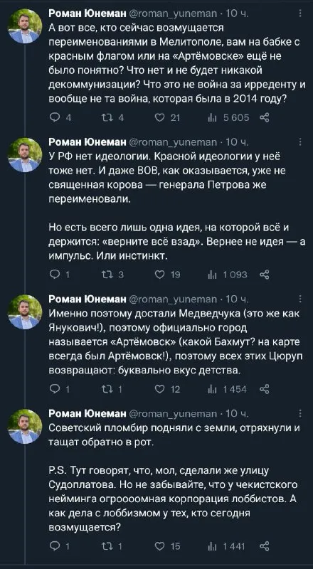Верните всё взад
