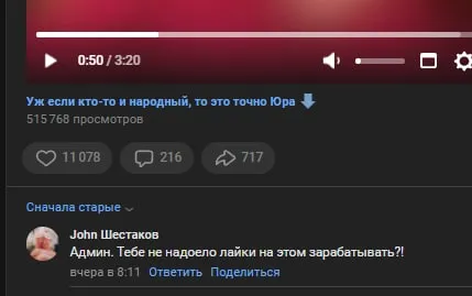 Юра точно народный