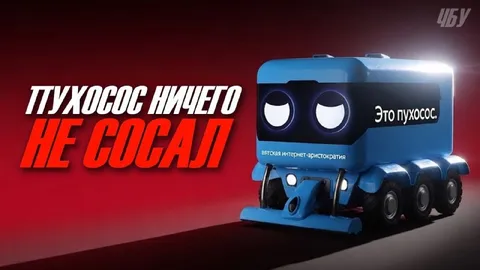 Пылесос ничего не сосал