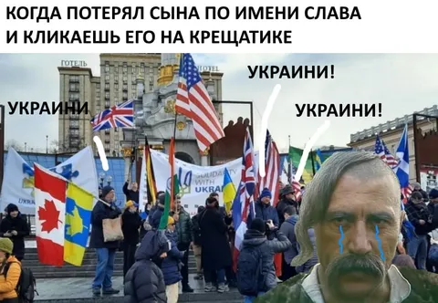 Потерял Славу на Крещатике