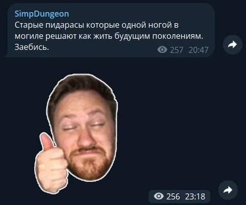Старые пидарасы и будущее