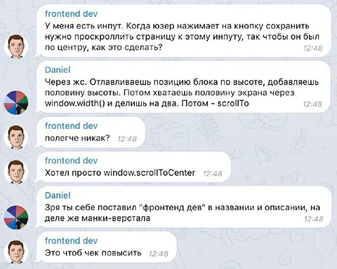 Фронтенд-разработчик и мэнки-верстала