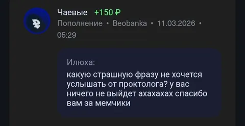 Страшная фраза от проктолога