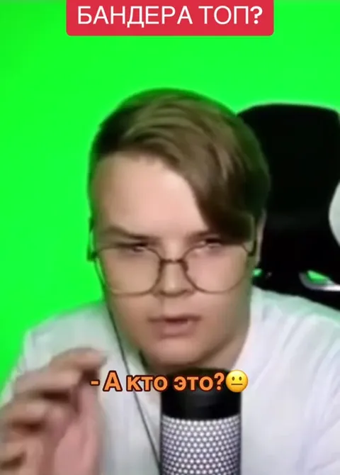 Бандера топ? Неловкий опрос