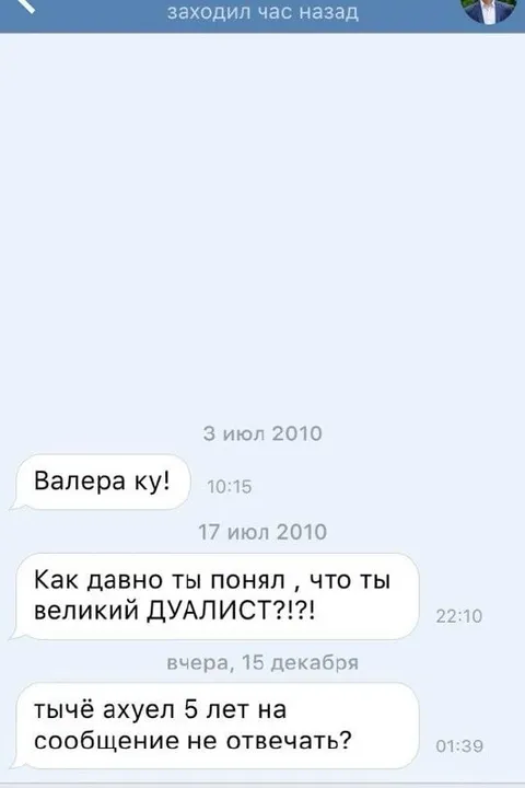 Пять лет без ответа