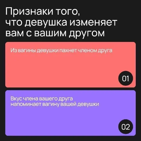 Признаки измены с другом