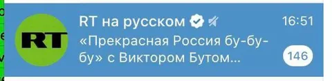 Прекрасная Россия с Виктором Бутом