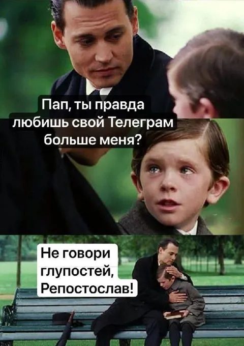 Любишь Телеграм больше меня