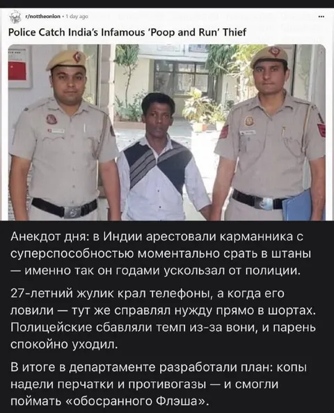 Индийский вор с суперспособностью