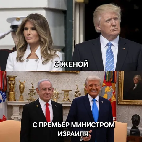 Трамп с женой и премьером Израиля