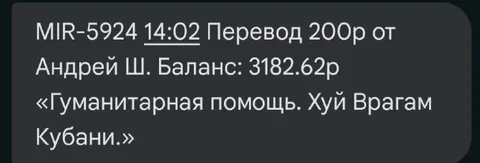 Гуманитарная помощь Кубани