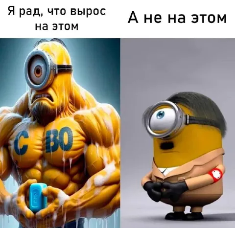 Я рад, что вырос на этом