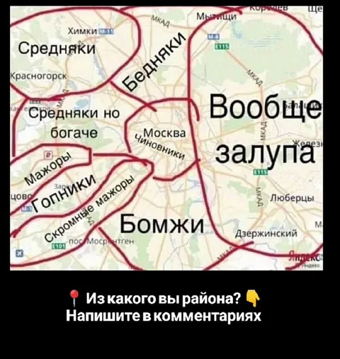 Из какого вы района?