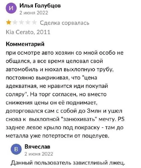 Продавец целует автомобиль