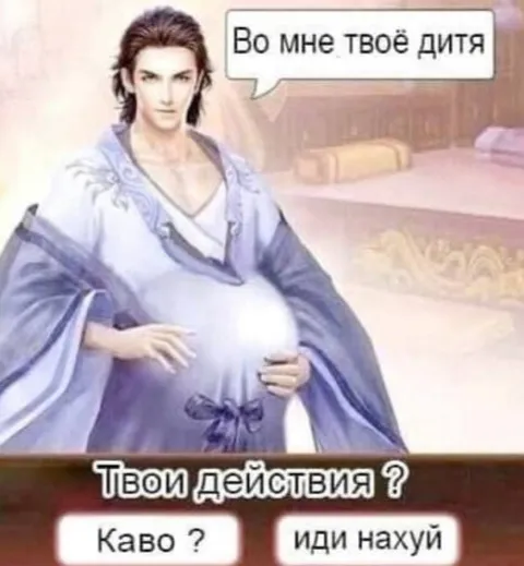 Во мне твоё дитя