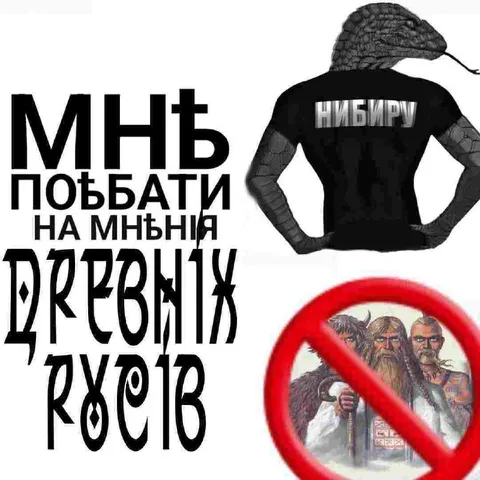 Мнѣ побывати на мнѣнія древнихъ ростов