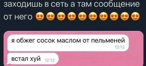 Сообщение от него