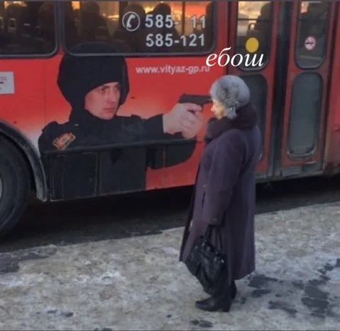 Бабушка у автобуса