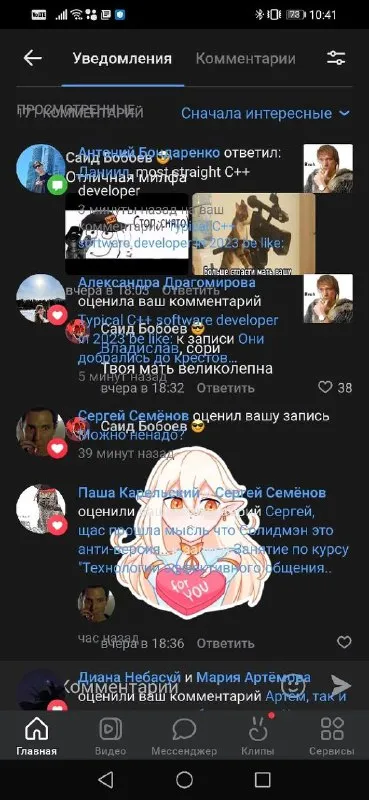 Идеальный интерфейс уведомлений
