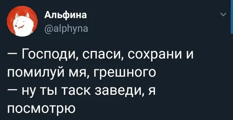 Господи, спаси и сохрани меня