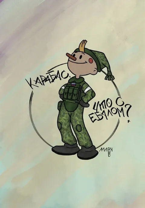 Карабас с военным ебалом