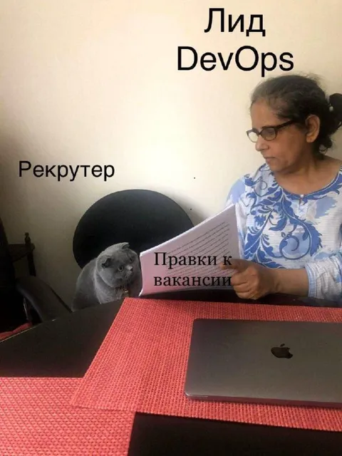 Правки к вакансии DevOps