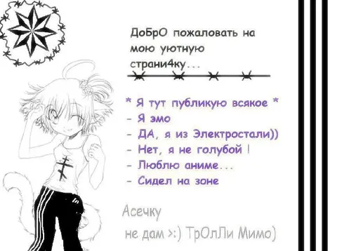 Добро пожаловать на мою уютную страничку