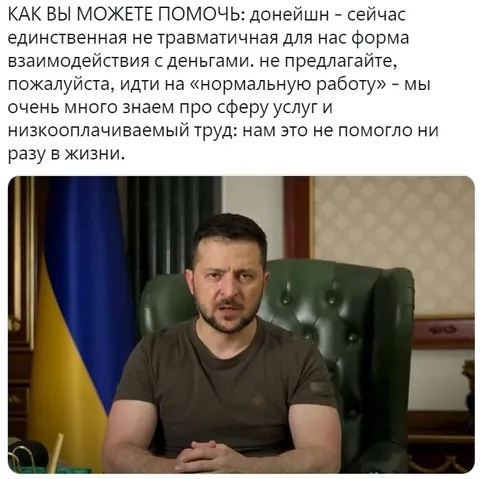 Донейшн вместо нормальной работы