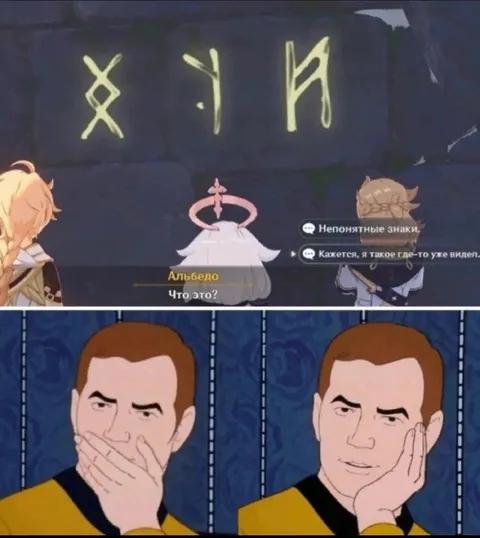 Непонятные знаки и знакомое лицо