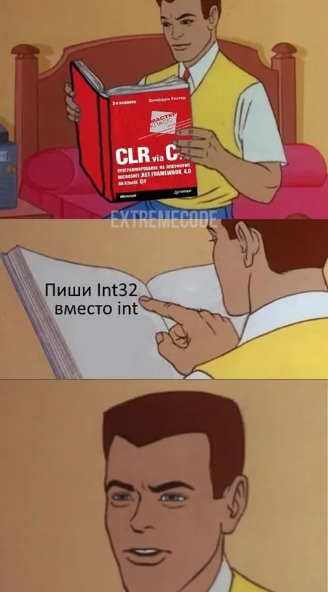 Пиши Int32 вместо int