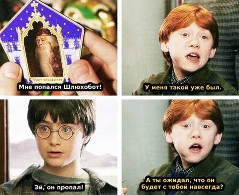 Шлюхобот пропал навсегда