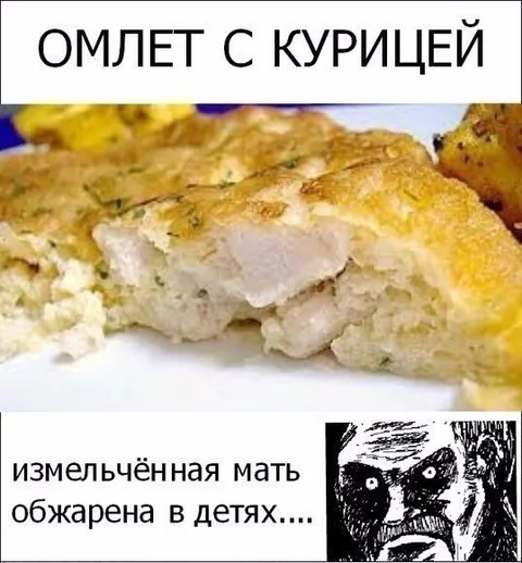Омлет с курицей и детьми
