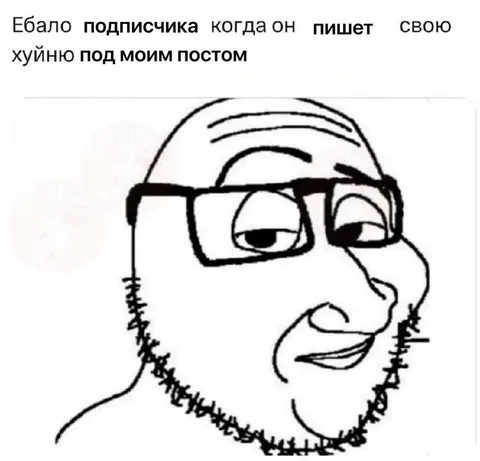 Лицо подписчика под постом