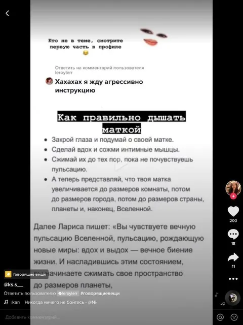 Как правильно дышать маткой