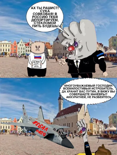 Рашист и вежливый интервенцист