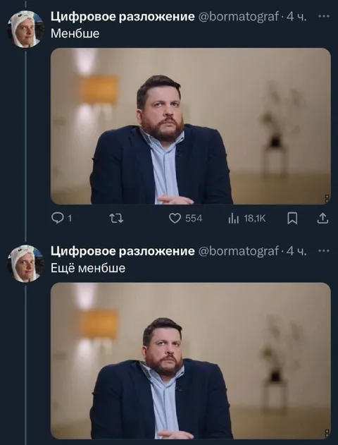 Ещё меньше