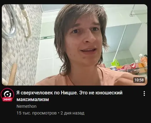 Сверхчеловек по Ницше