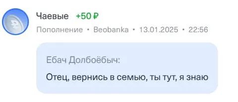 Отец, вернись в семью