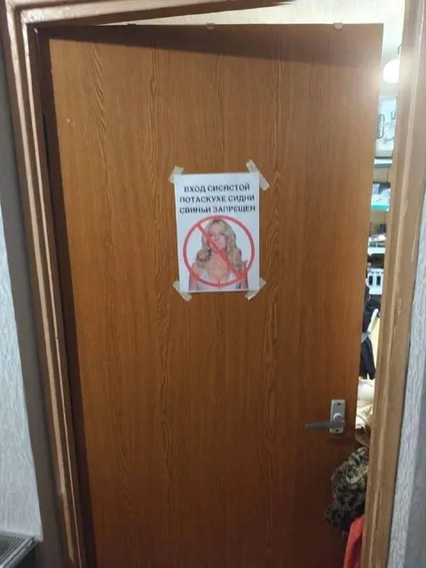 Вход блестящей потраскуне свины запрещен