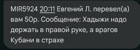 Хадыжи в правой руке