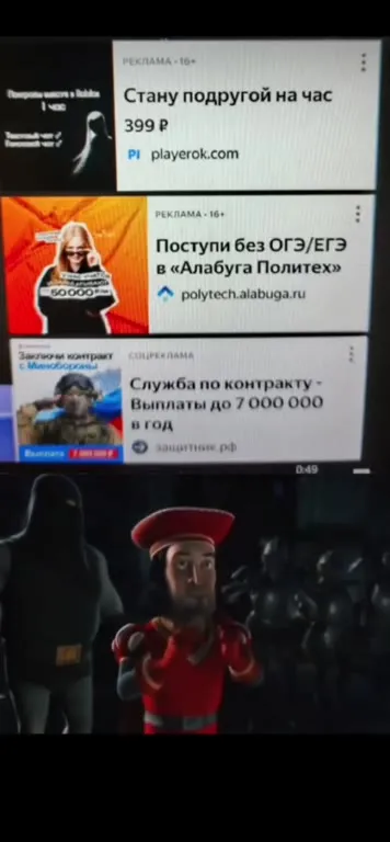 Три рекламы и растерянный солдат