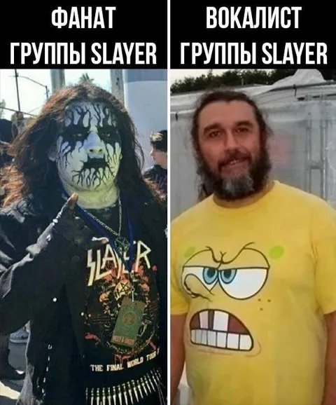 Фанат и вокалист Slayer