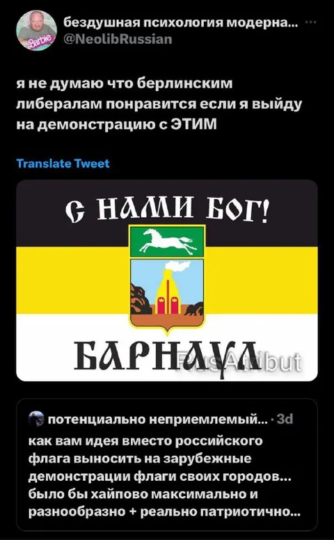 Барнаульский флаг на демонстрации