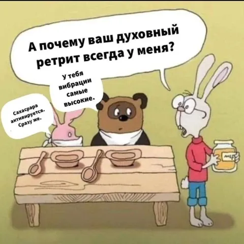 Духовный ретрит у меня