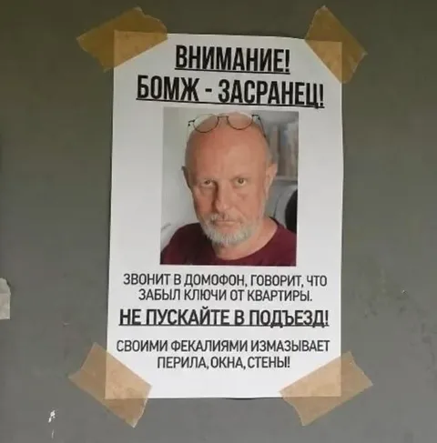 Бомж-засранец у подъезда