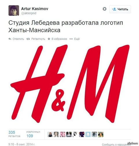 Логотип Ханты-Мансийска от Лебедева