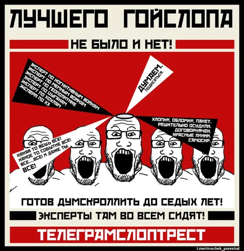 Лучшего гонколопа не было и нет